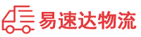 益阳到柳州物流公司